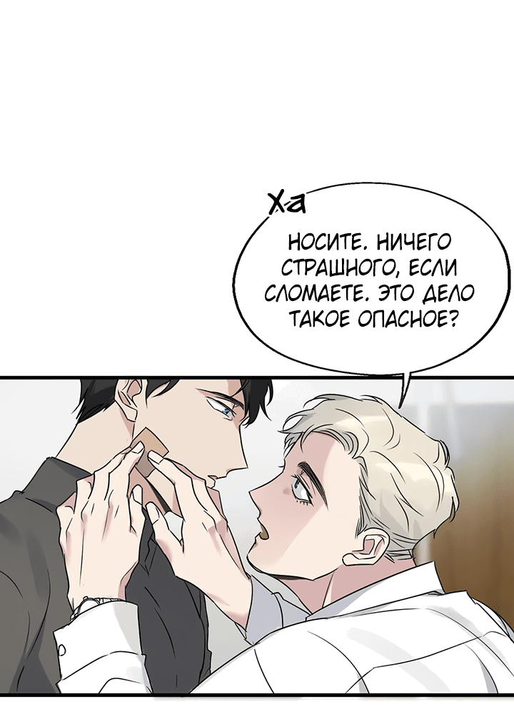 Манга Выстрел точно в цель - Глава 15 Страница 46