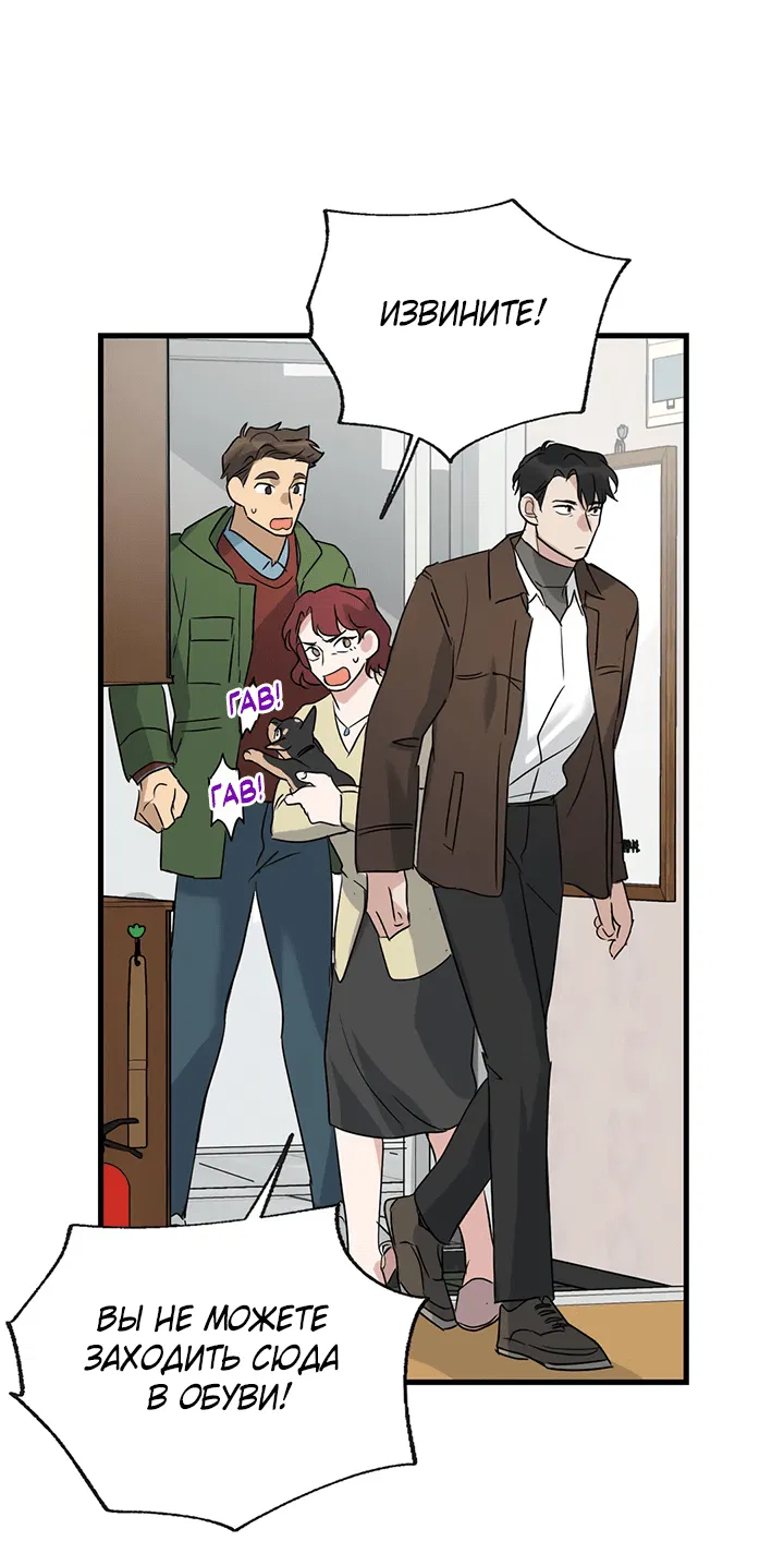 Манга Выстрел точно в цель - Глава 15 Страница 19