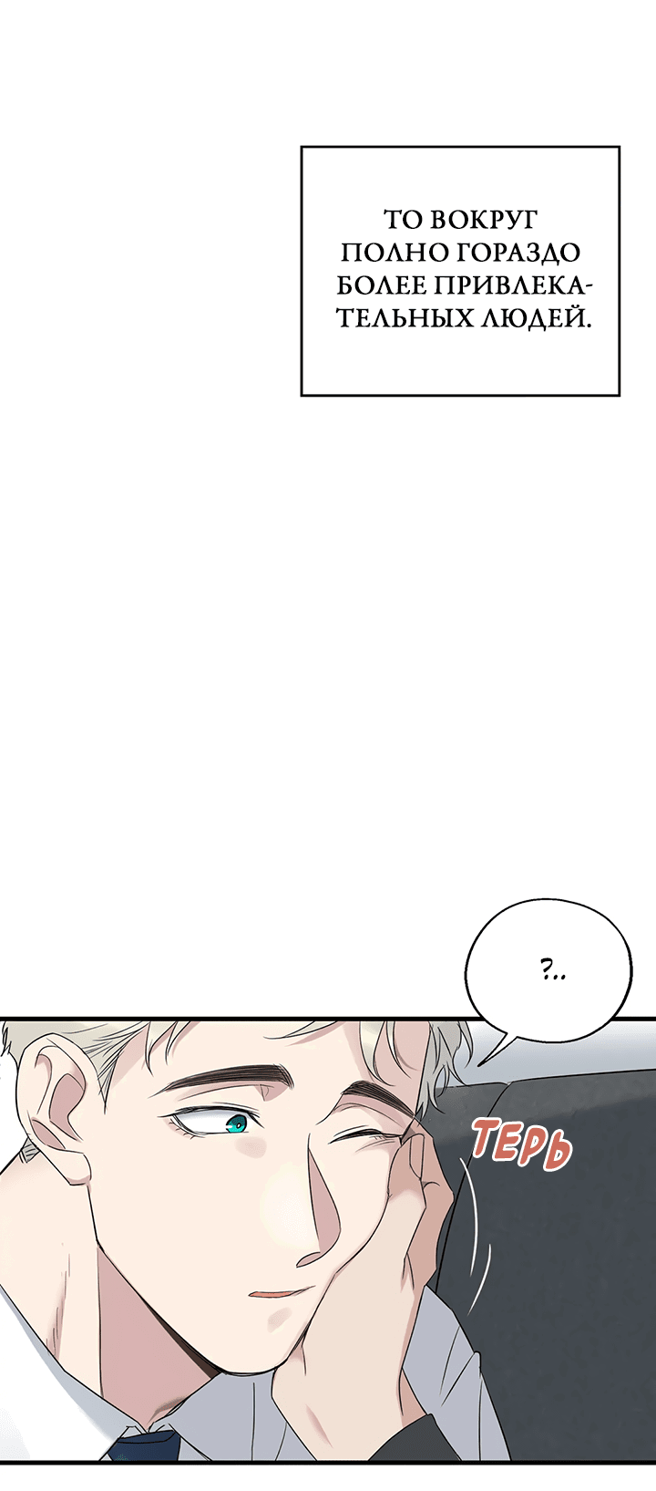 Манга Выстрел точно в цель - Глава 15 Страница 64