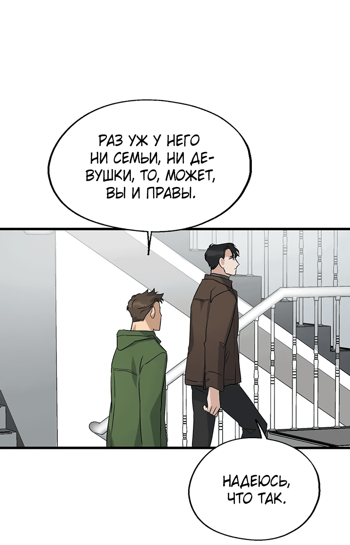 Манга Выстрел точно в цель - Глава 15 Страница 11