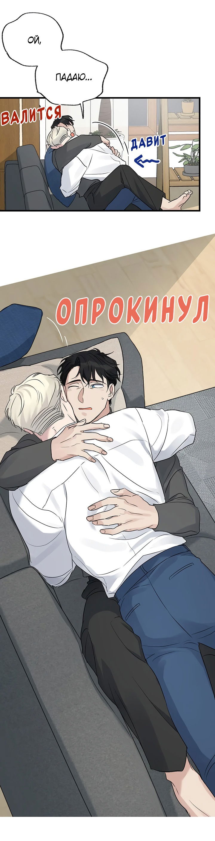 Манга Выстрел точно в цель - Глава 15 Страница 57