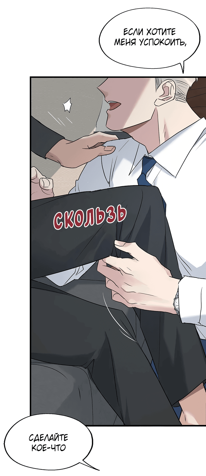 Манга Выстрел точно в цель - Глава 15 Страница 50