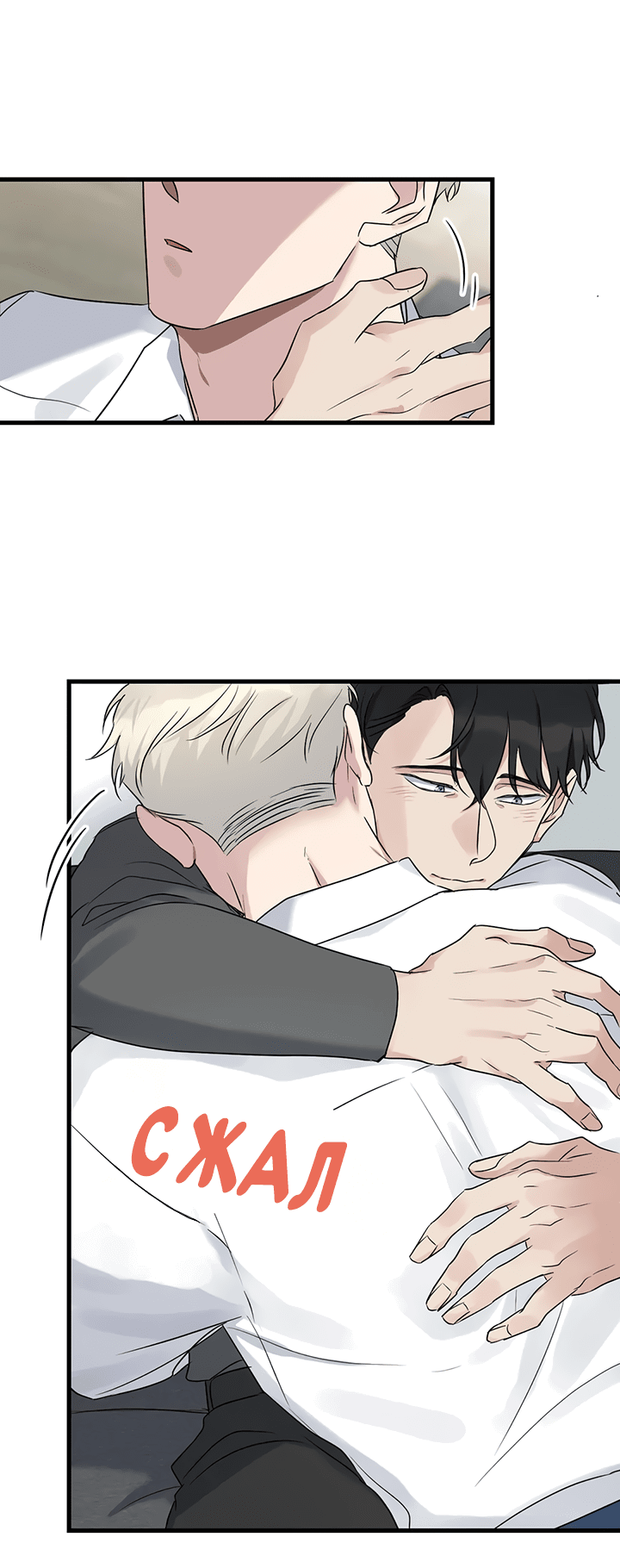 Манга Выстрел точно в цель - Глава 15 Страница 56