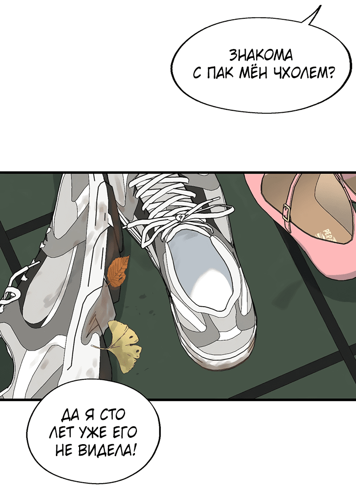 Манга Выстрел точно в цель - Глава 15 Страница 17