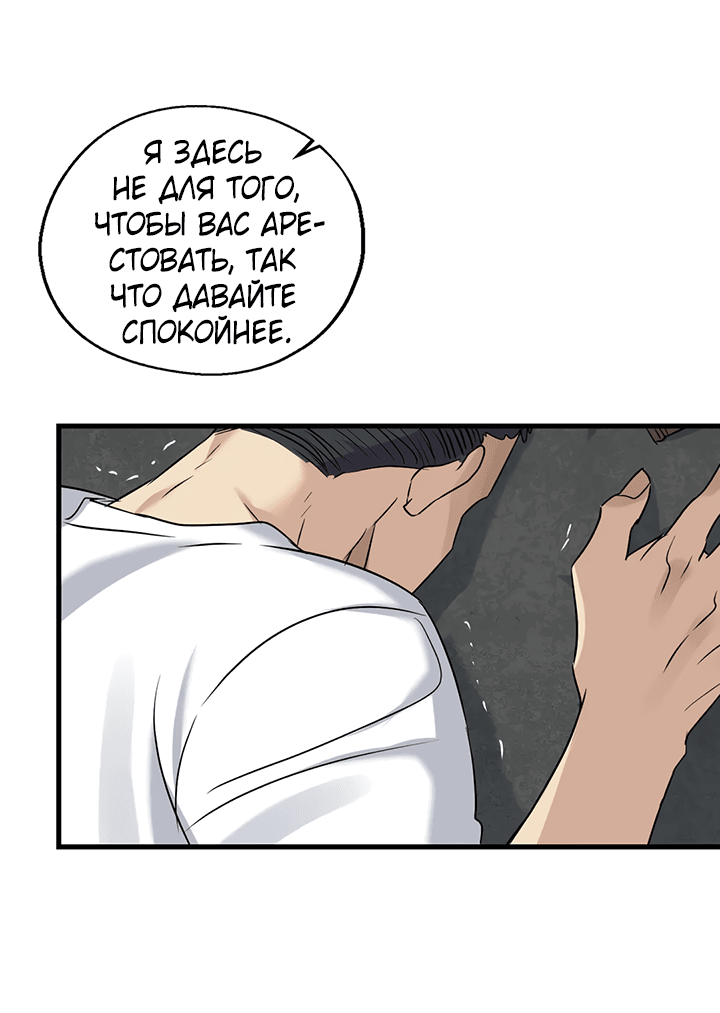 Манга Выстрел точно в цель - Глава 15 Страница 30