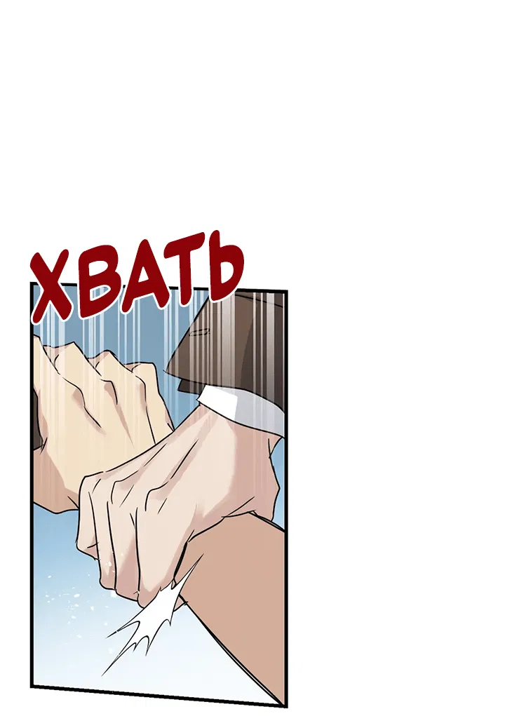 Манга Выстрел точно в цель - Глава 15 Страница 33