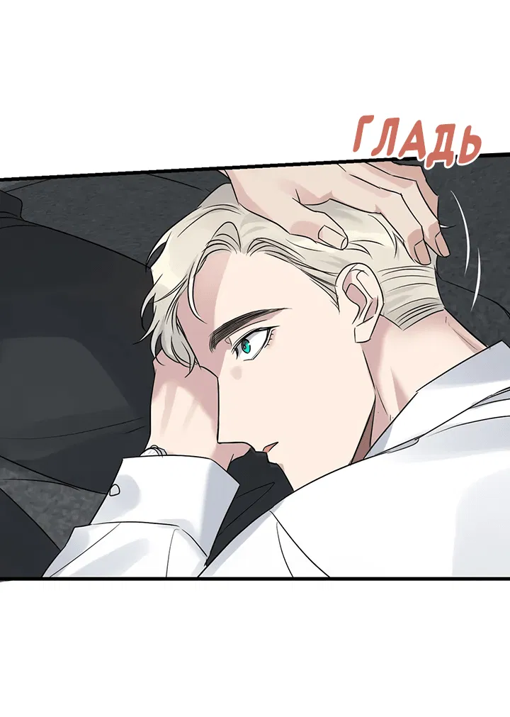 Манга Выстрел точно в цель - Глава 15 Страница 49