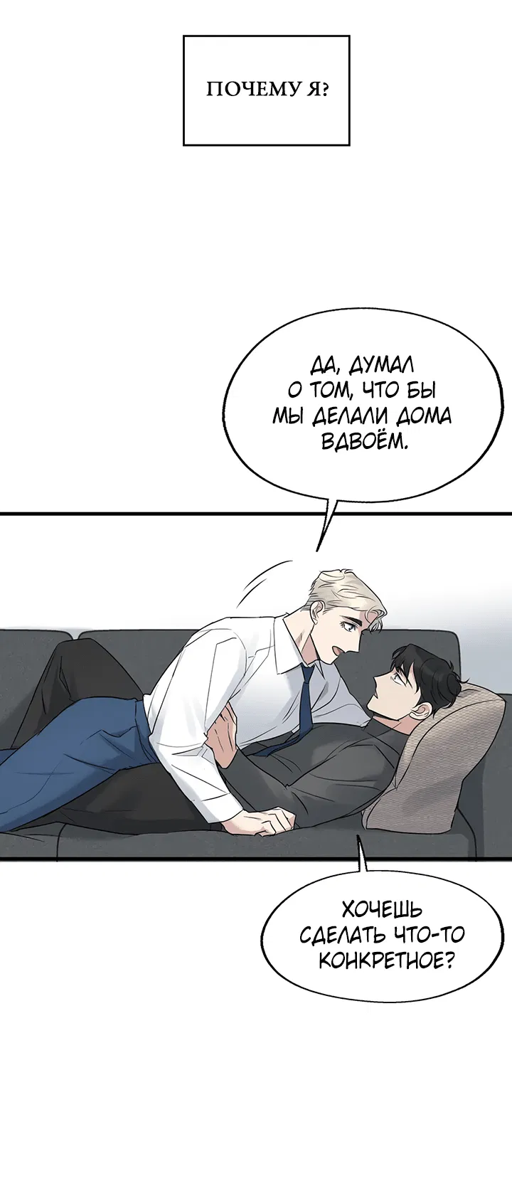 Манга Выстрел точно в цель - Глава 15 Страница 60