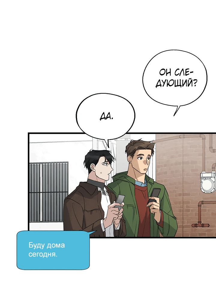 Манга Выстрел точно в цель - Глава 15 Страница 7