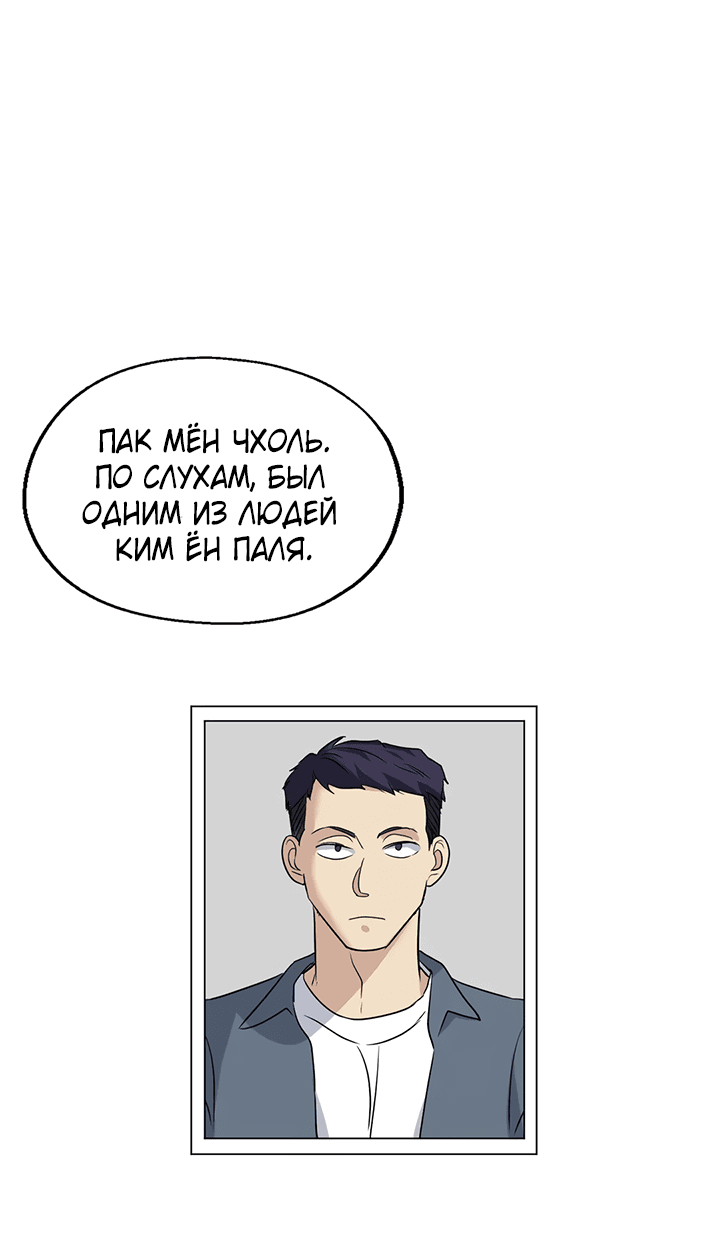 Манга Выстрел точно в цель - Глава 15 Страница 8