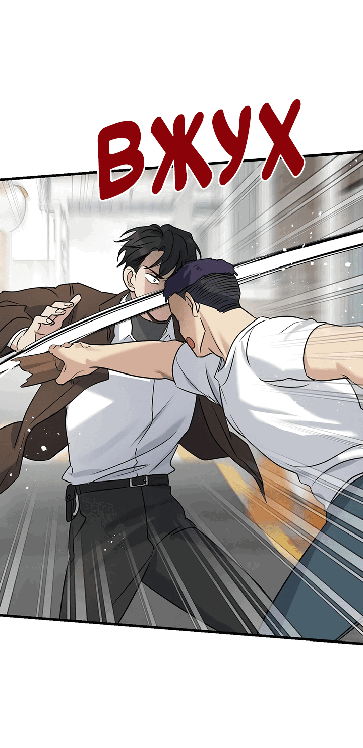 Манга Выстрел точно в цель - Глава 15 Страница 32