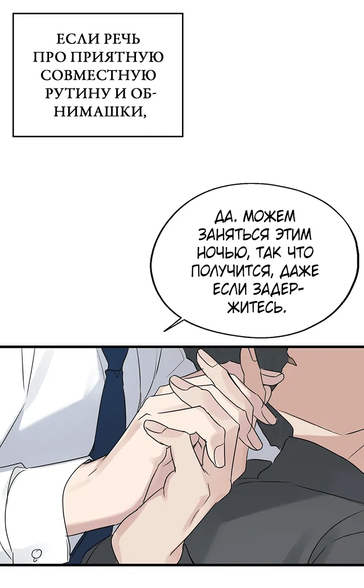 Манга Выстрел точно в цель - Глава 15 Страница 61