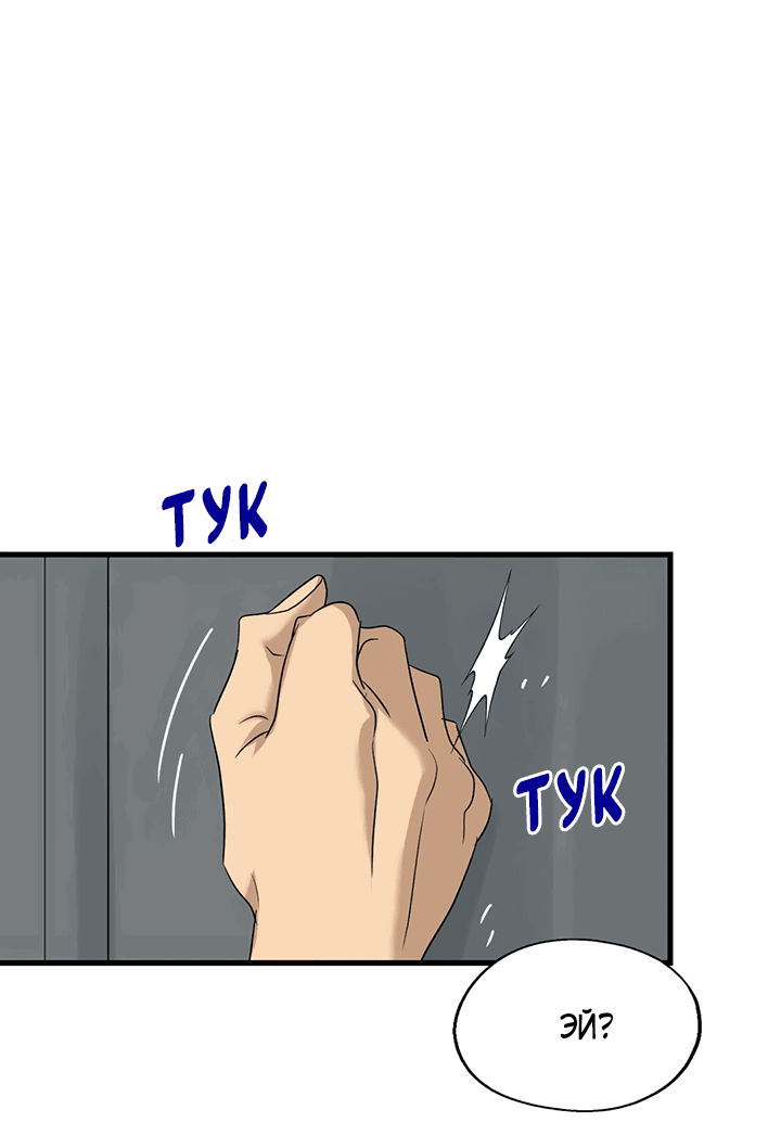 Манга Выстрел точно в цель - Глава 15 Страница 12