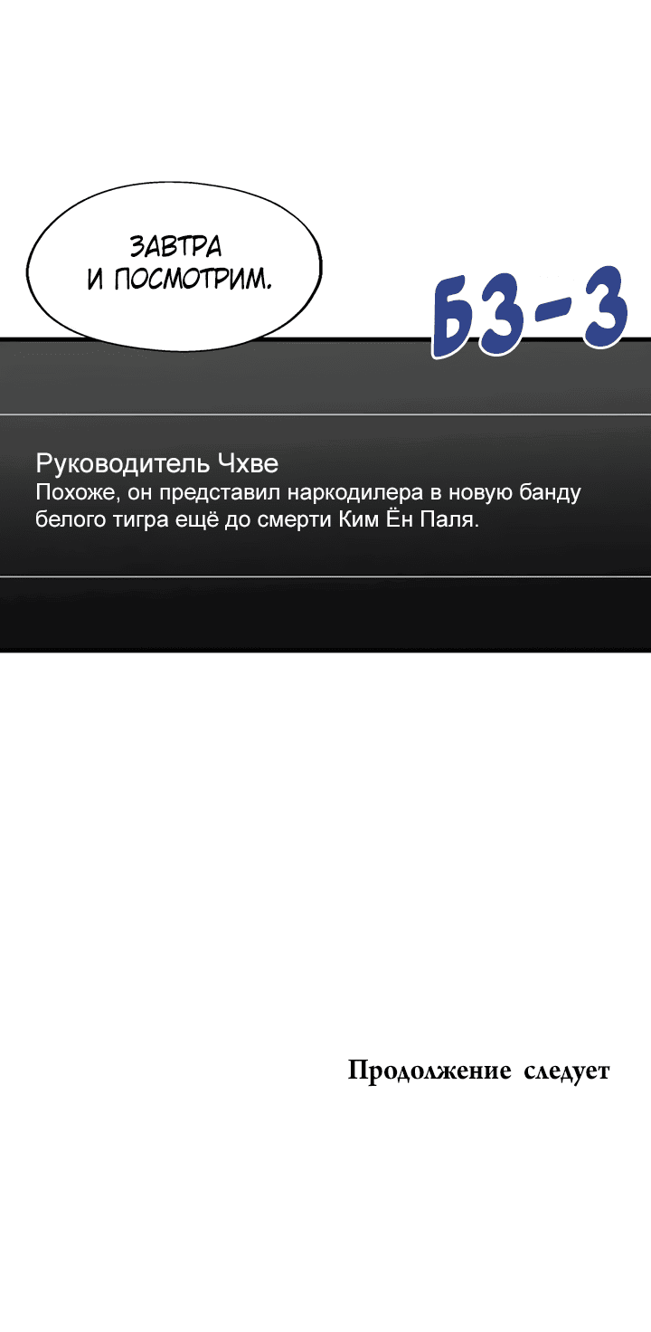 Манга Выстрел точно в цель - Глава 15 Страница 69
