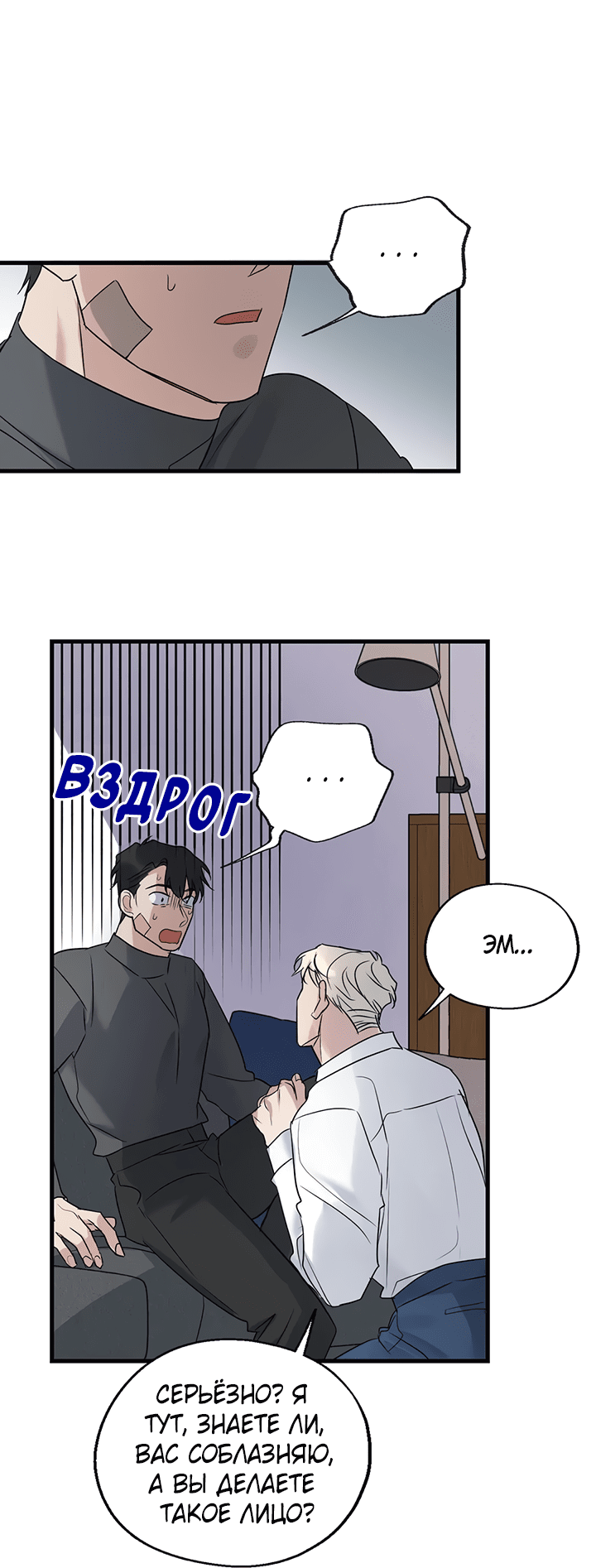 Манга Выстрел точно в цель - Глава 15 Страница 52