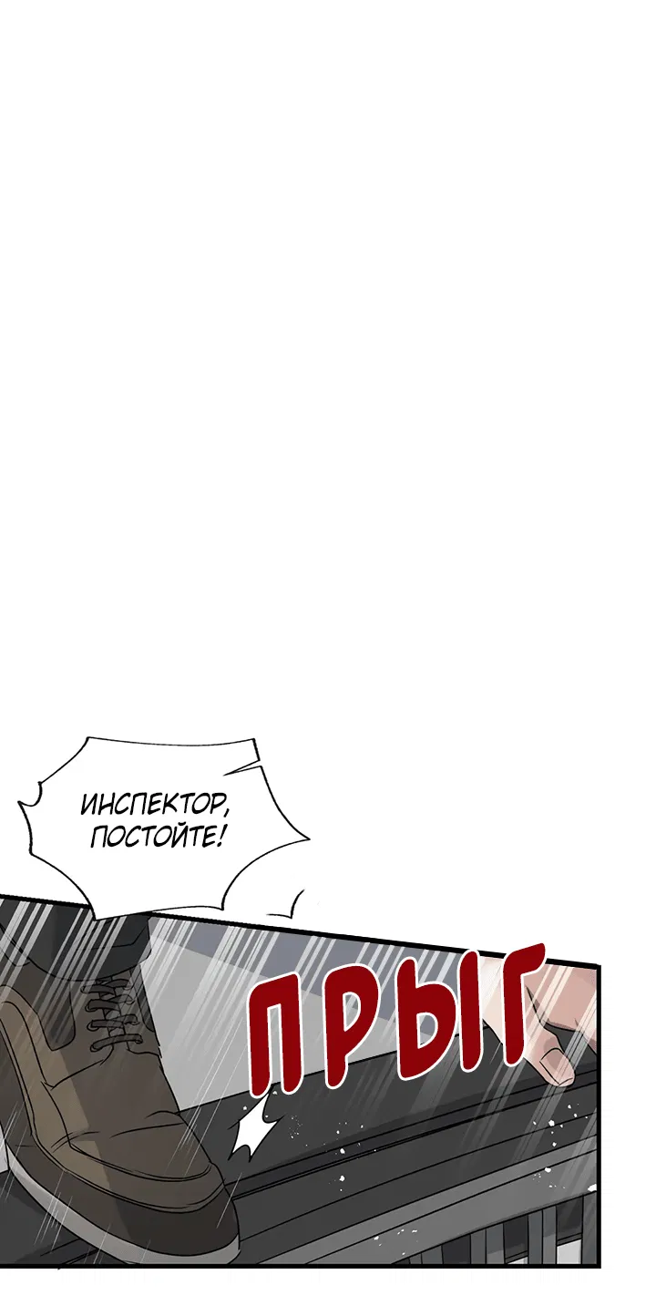Манга Выстрел точно в цель - Глава 15 Страница 22