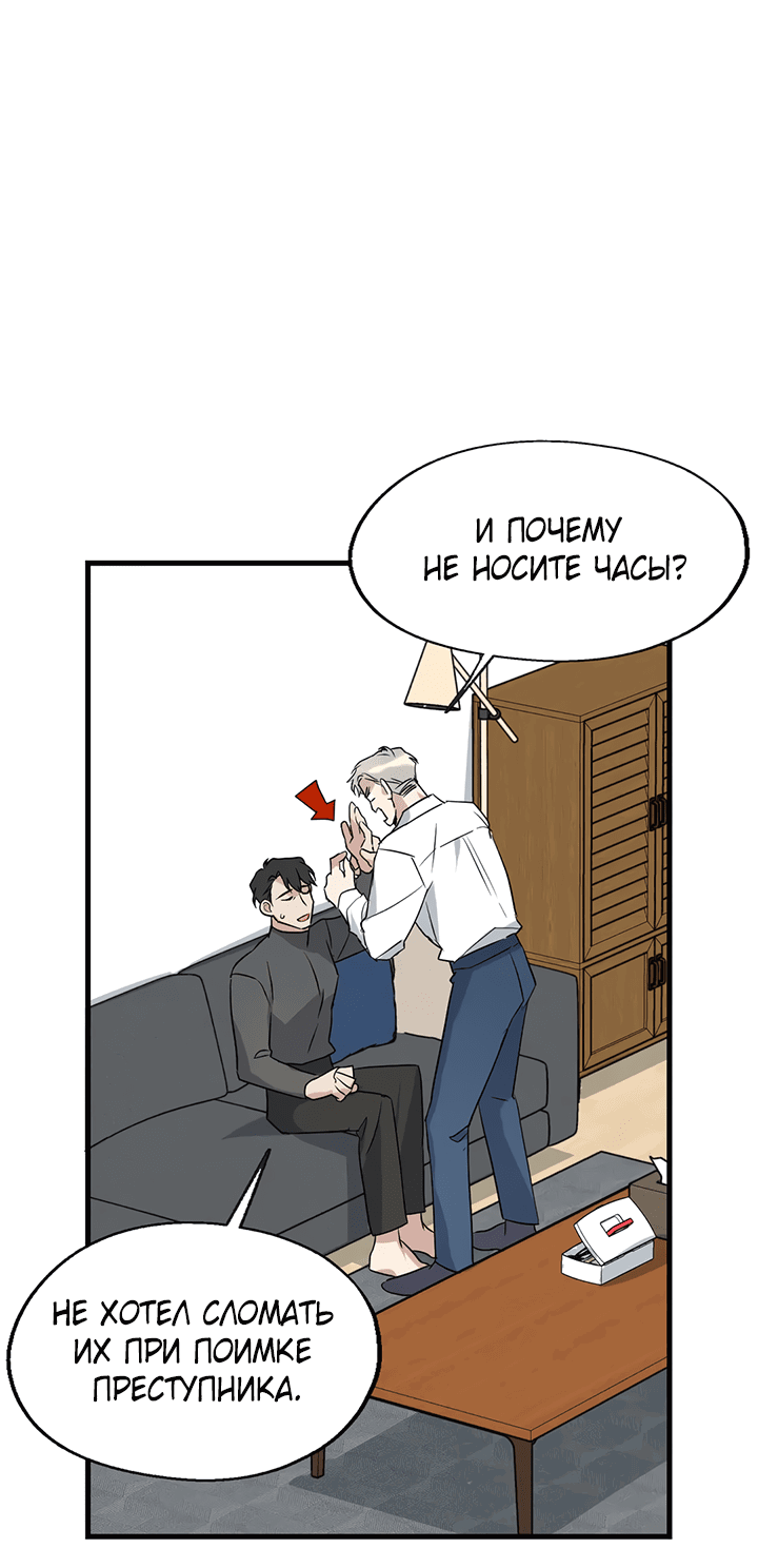 Манга Выстрел точно в цель - Глава 15 Страница 45