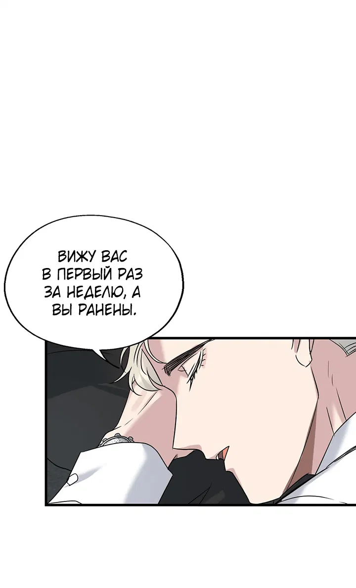 Манга Выстрел точно в цель - Глава 15 Страница 48