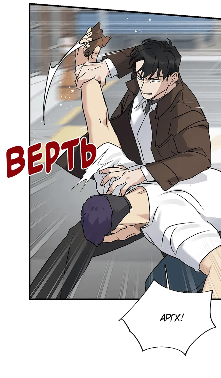 Манга Выстрел точно в цель - Глава 15 Страница 34