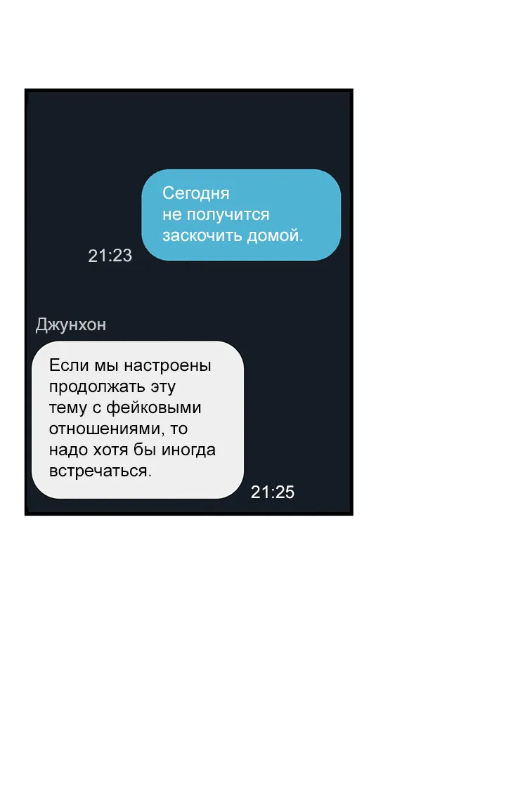 Манга Выстрел точно в цель - Глава 15 Страница 3