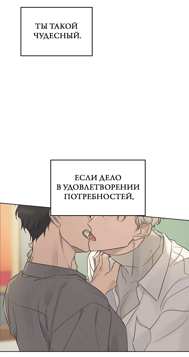 Манга Выстрел точно в цель - Глава 15 Страница 63