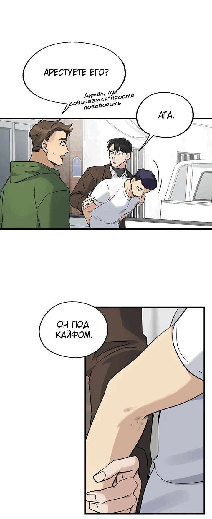 Манга Выстрел точно в цель - Глава 15 Страница 39