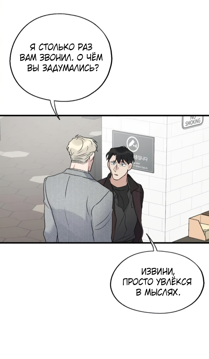 Манга Выстрел точно в цель - Глава 16 Страница 10