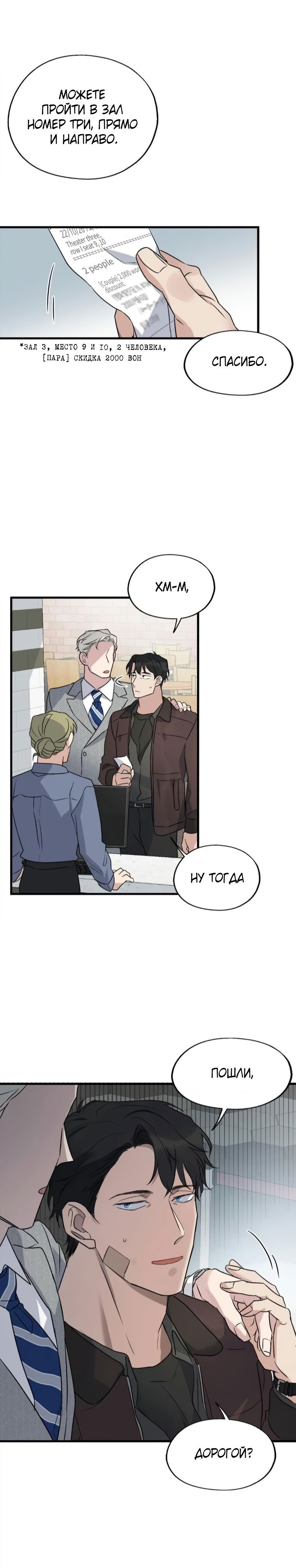 Манга Выстрел точно в цель - Глава 16 Страница 22