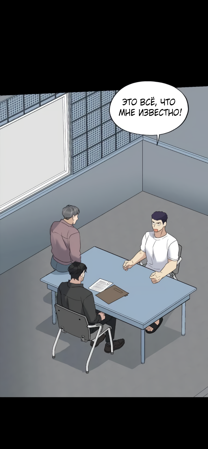 Манга Выстрел точно в цель - Глава 16 Страница 1