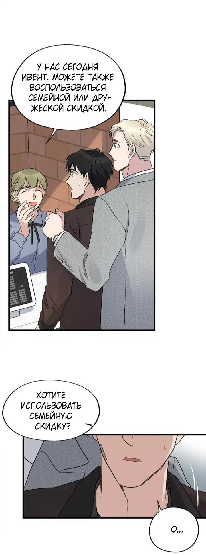 Манга Выстрел точно в цель - Глава 16 Страница 20