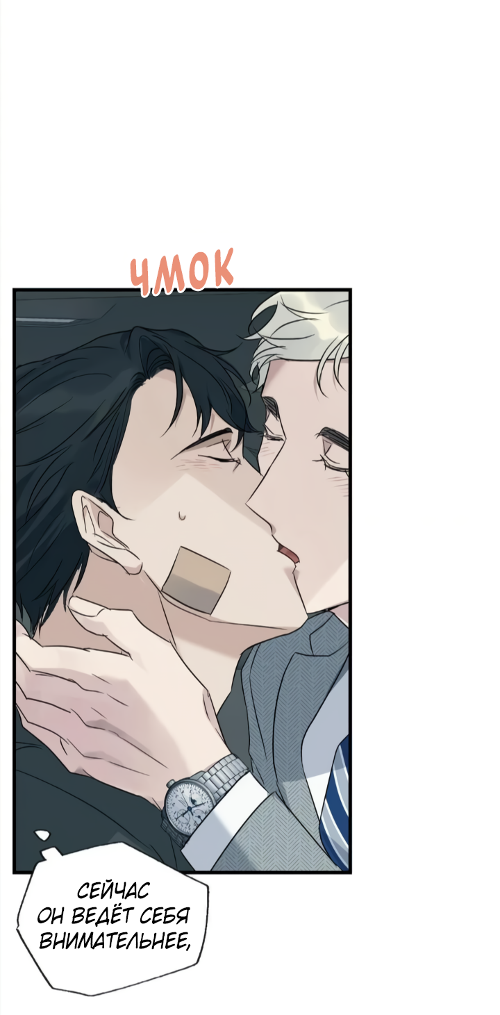 Манга Выстрел точно в цель - Глава 16 Страница 50