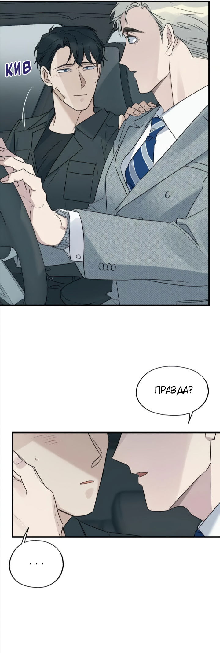 Манга Выстрел точно в цель - Глава 16 Страница 48