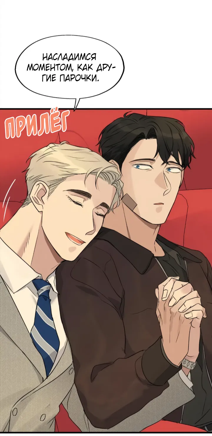 Манга Выстрел точно в цель - Глава 16 Страница 29