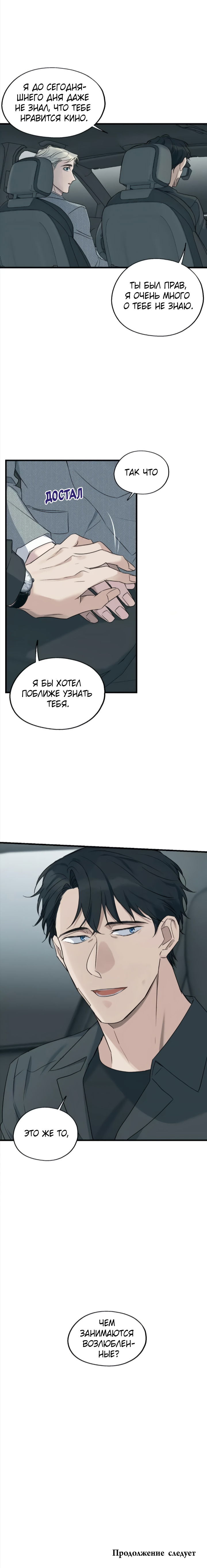 Манга Выстрел точно в цель - Глава 16 Страница 56