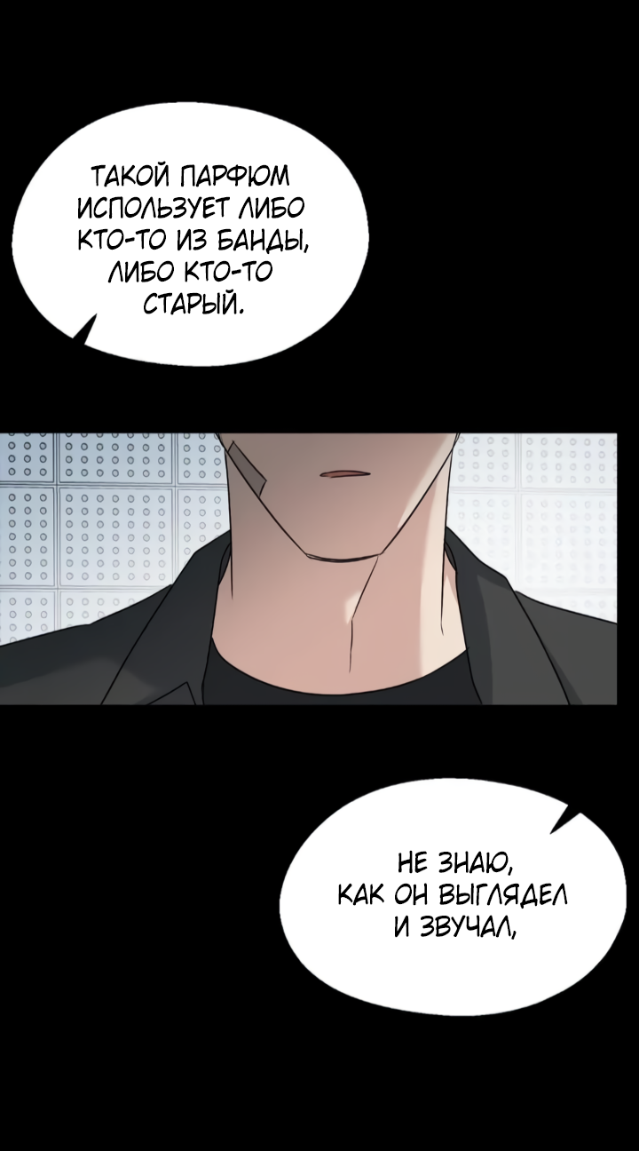 Манга Выстрел точно в цель - Глава 16 Страница 34