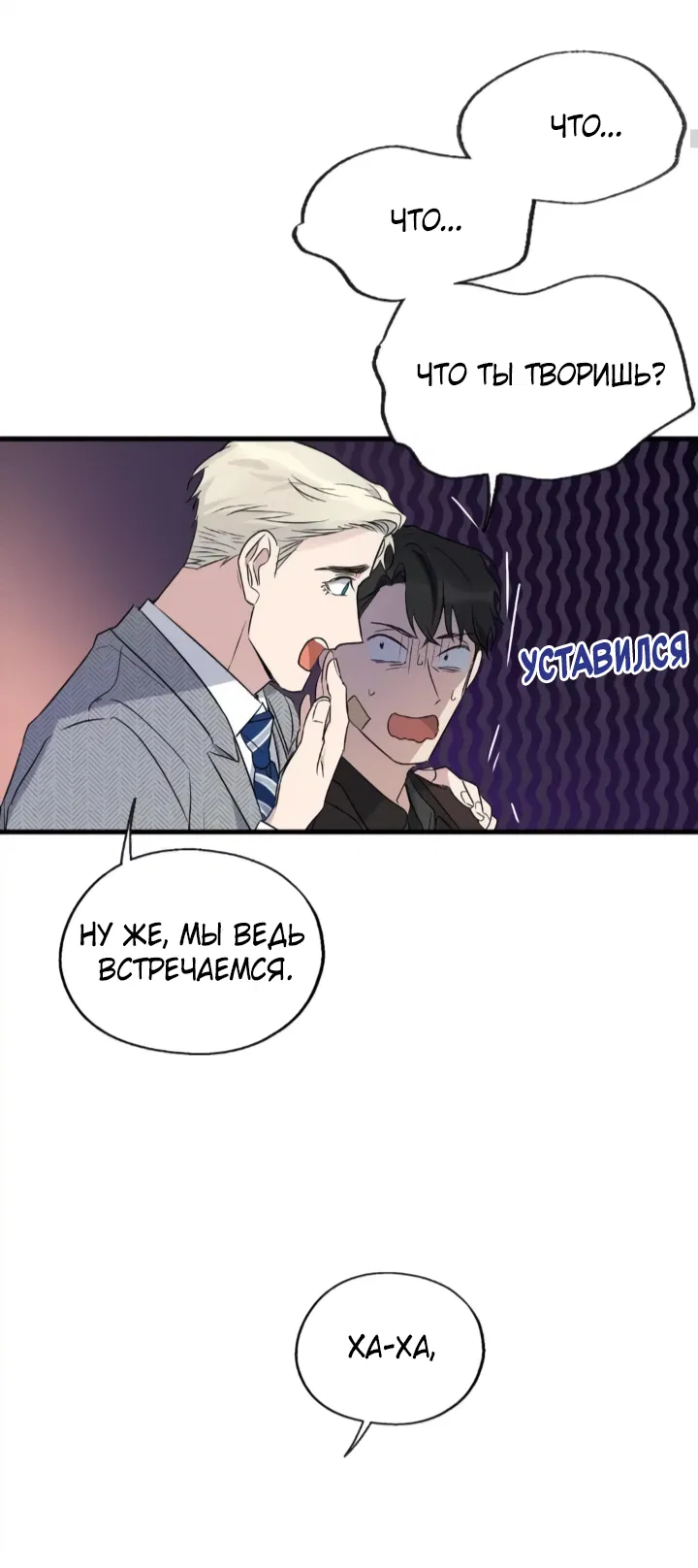 Манга Выстрел точно в цель - Глава 16 Страница 19