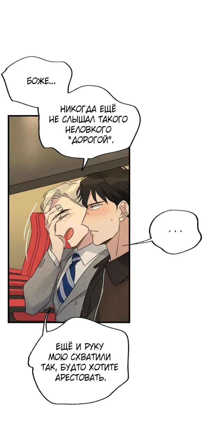 Манга Выстрел точно в цель - Глава 16 Страница 25