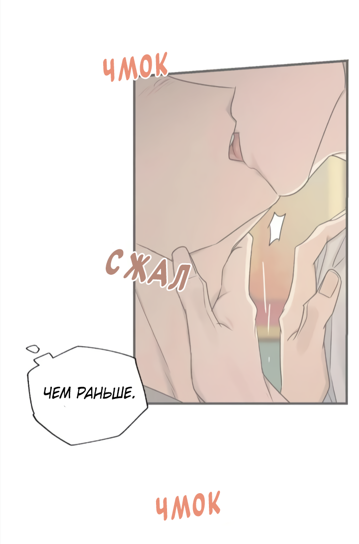 Манга Выстрел точно в цель - Глава 16 Страница 51