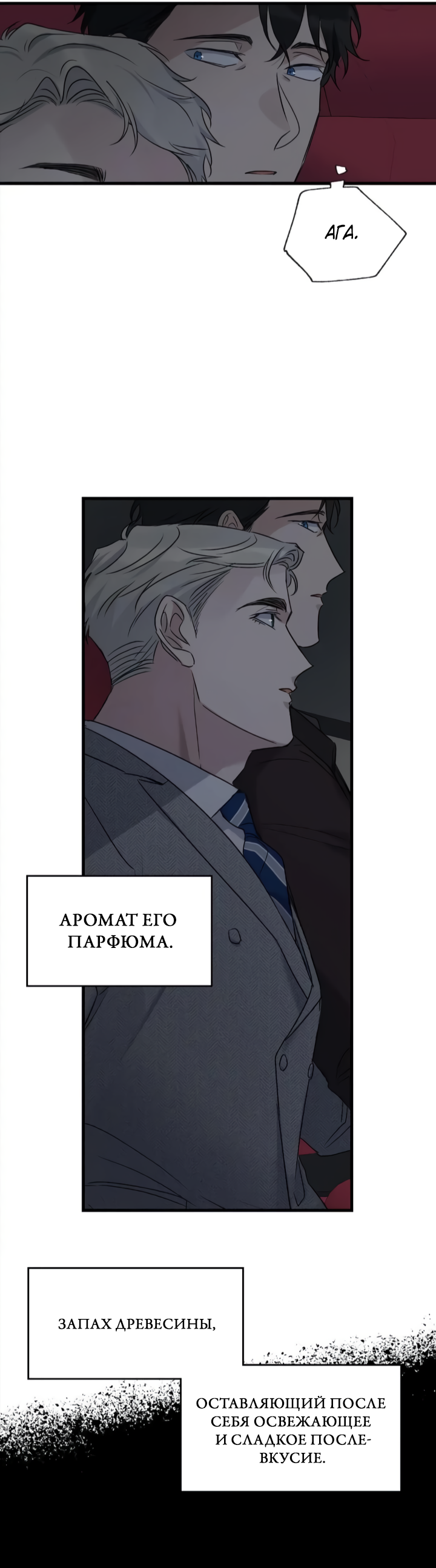 Манга Выстрел точно в цель - Глава 16 Страница 31