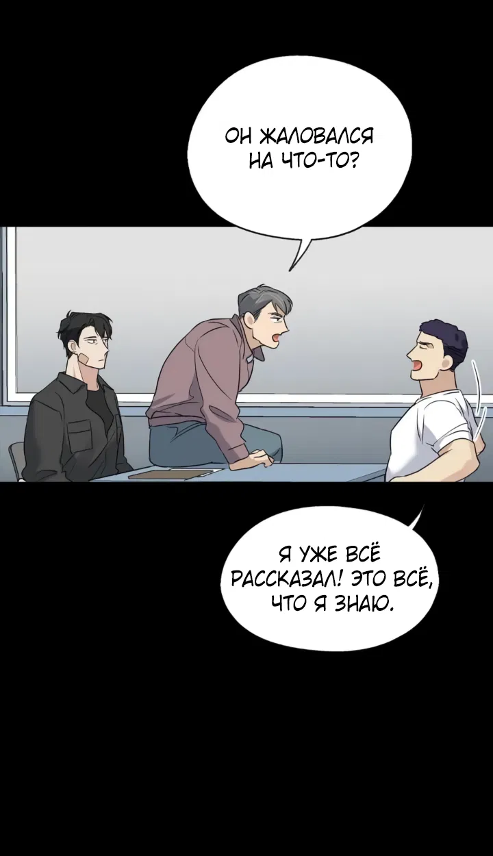 Манга Выстрел точно в цель - Глава 16 Страница 4