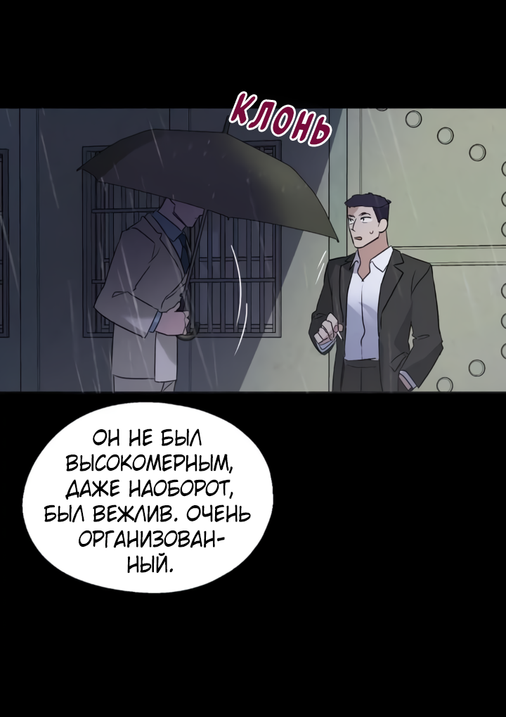 Манга Выстрел точно в цель - Глава 16 Страница 7