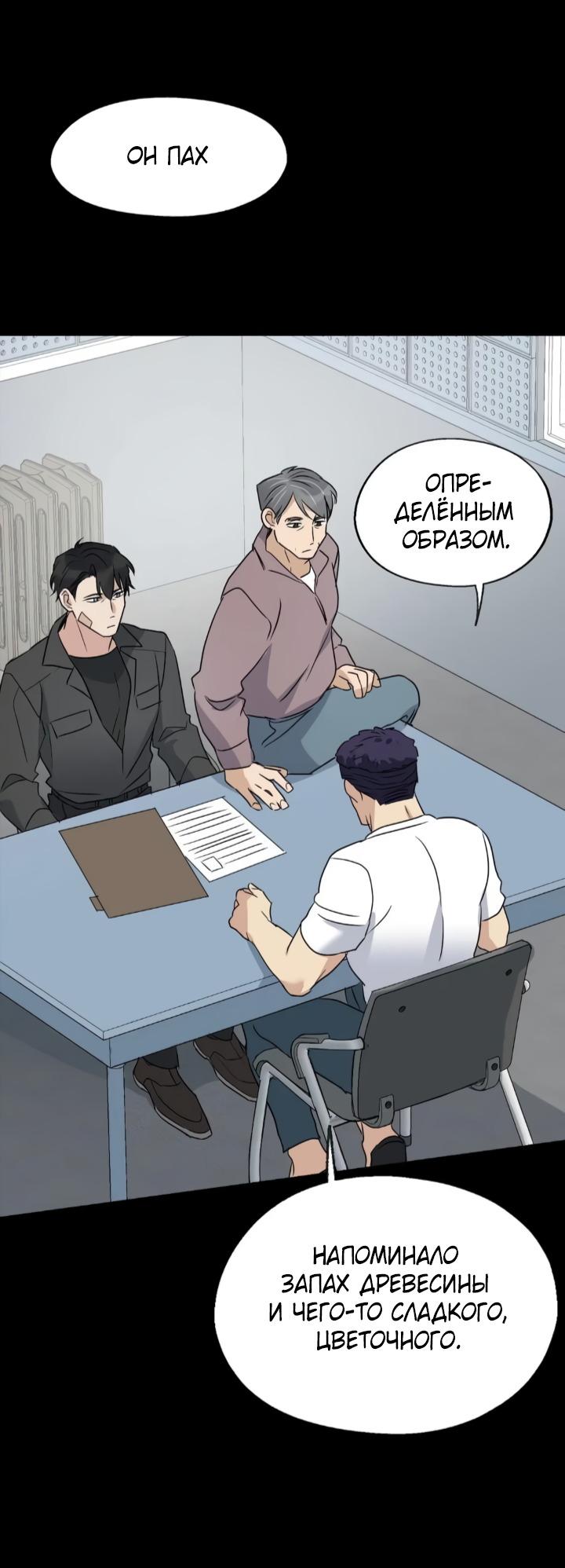 Манга Выстрел точно в цель - Глава 16 Страница 32