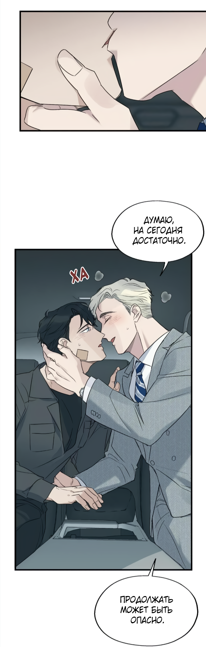 Манга Выстрел точно в цель - Глава 16 Страница 52