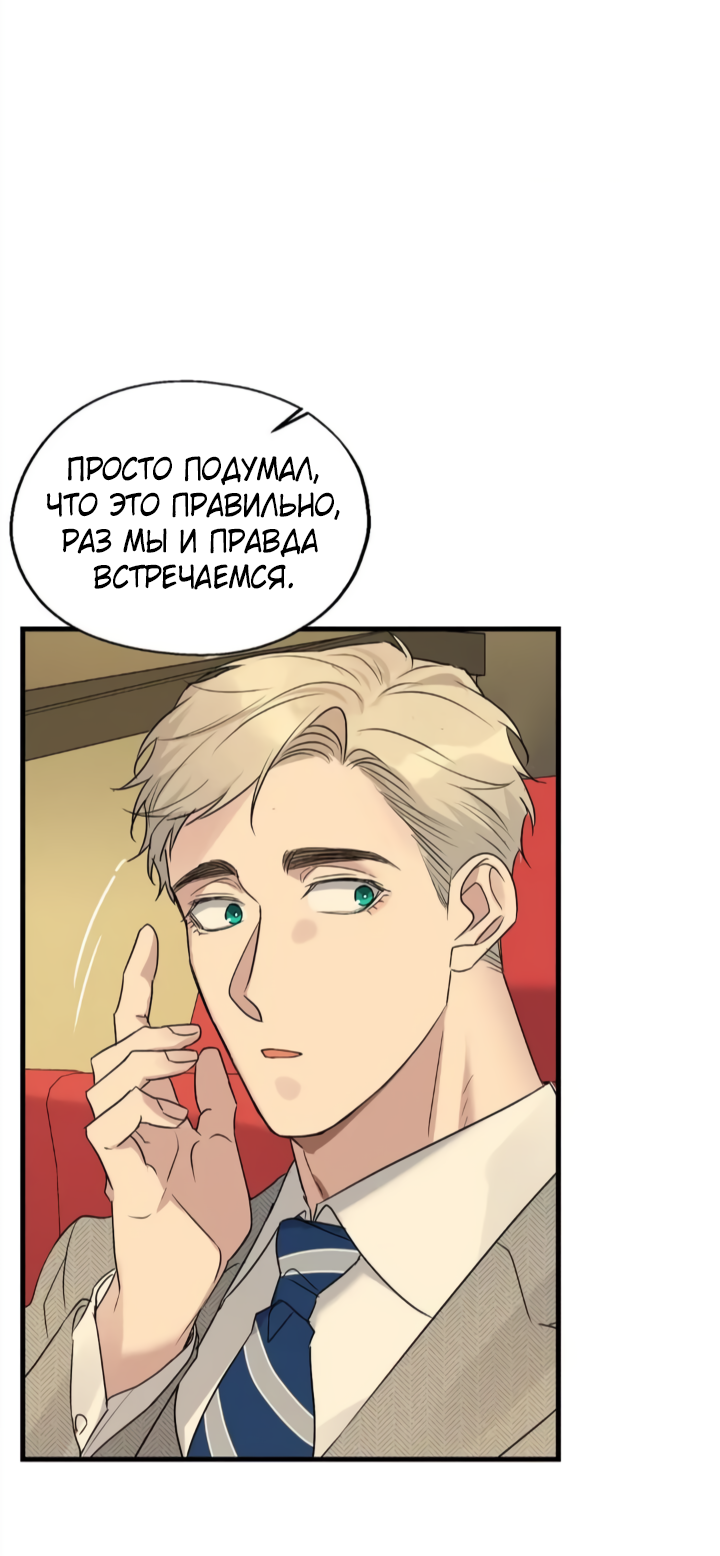 Манга Выстрел точно в цель - Глава 16 Страница 27