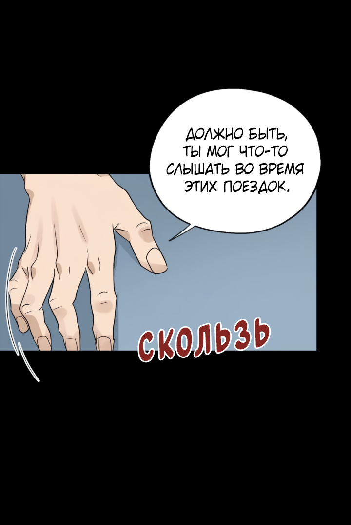 Манга Выстрел точно в цель - Глава 16 Страница 3