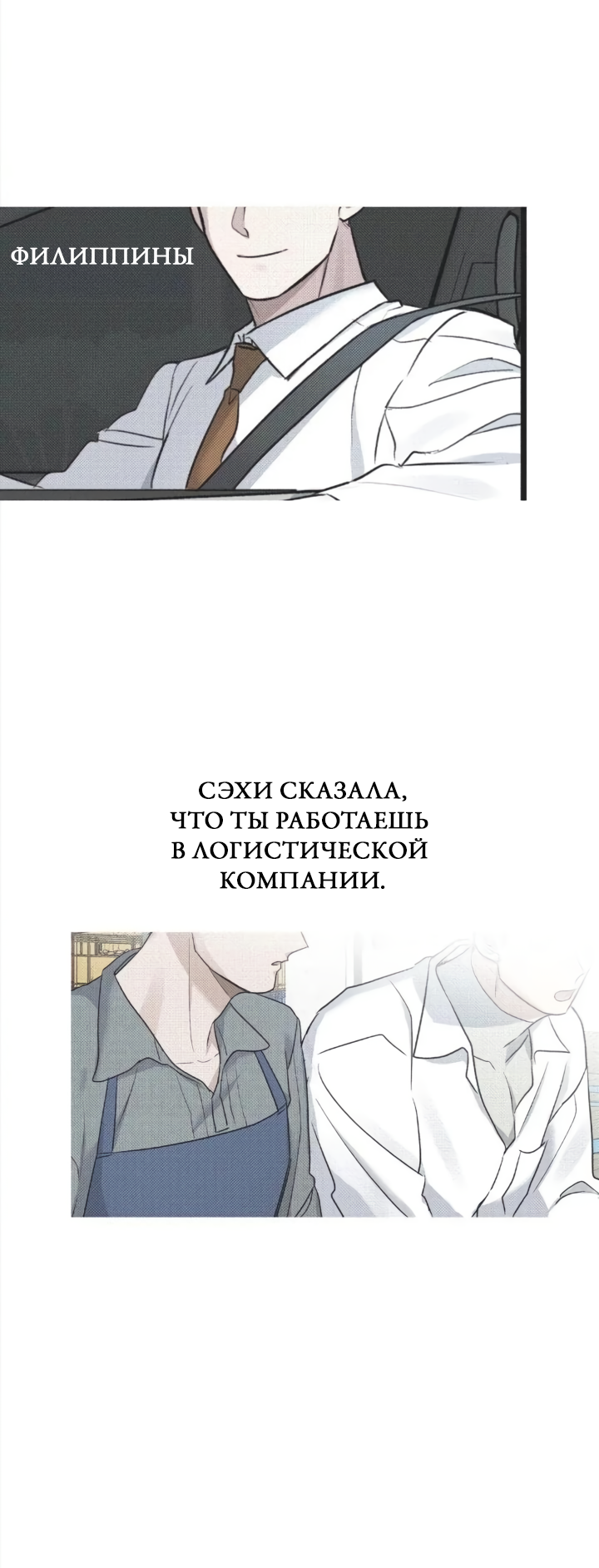 Манга Выстрел точно в цель - Глава 16 Страница 37