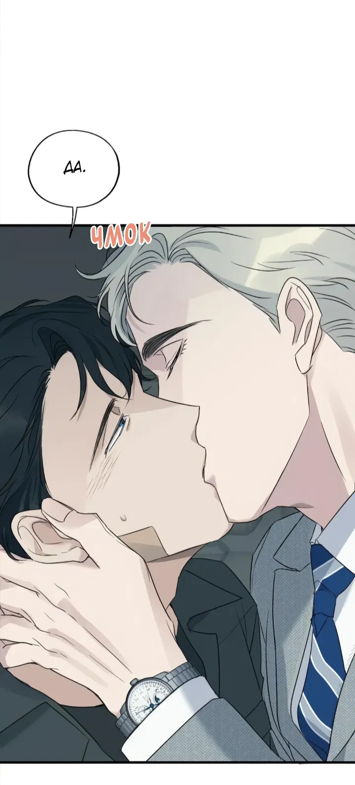 Манга Выстрел точно в цель - Глава 16 Страница 49