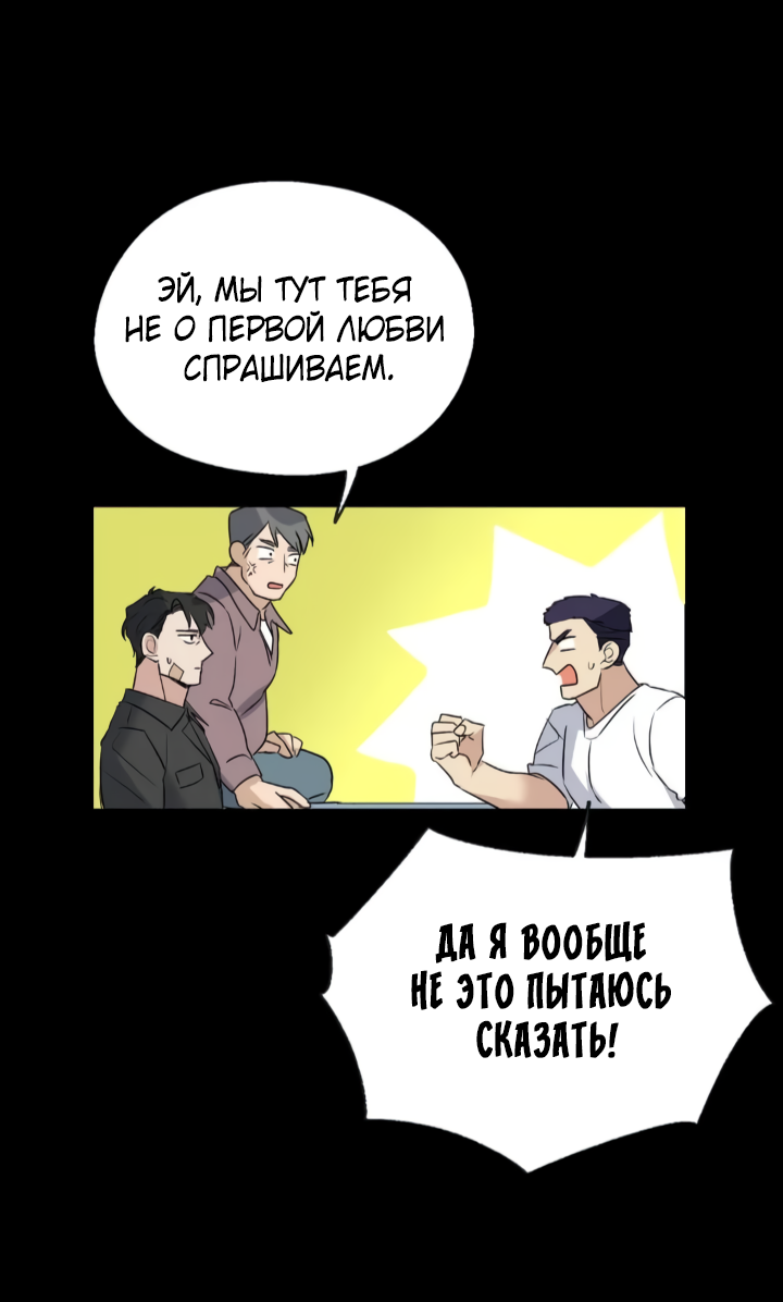 Манга Выстрел точно в цель - Глава 16 Страница 33