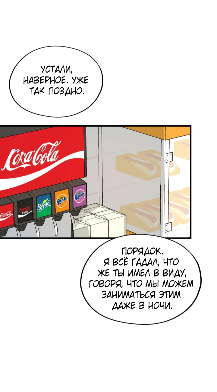 Манга Выстрел точно в цель - Глава 16 Страница 11