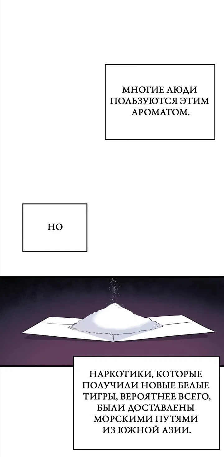 Манга Выстрел точно в цель - Глава 16 Страница 36